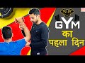 Beginners के लिये Workout Guide How To Workout For Beginners Fit Tuber Hindi