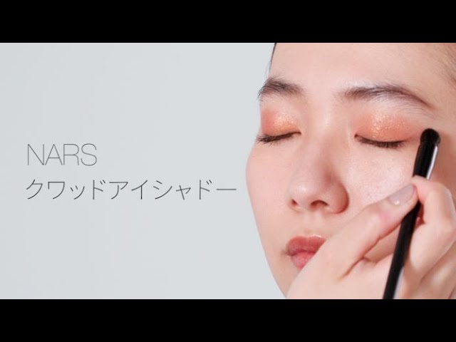 クワッドアイシャドー 3972 | NARS Cosmetics