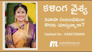 Kalinga Vysya Matrimony Services