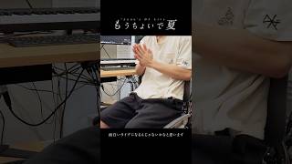 もちょ夏まであと5日！ #ライブ