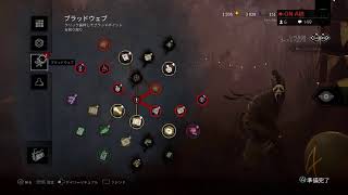 ちょっとこっちでもケーキとかBP集めたいPS4版Vol.58【Dead by Daylight】