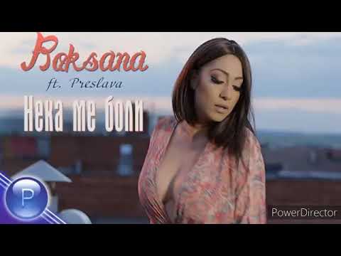 ROKSANA & PRESLAVA NEKA ME BOLI 2020//  РОКСАНА И ПРЕСЛАВА НЕКА МЕ БОЛИ 2020