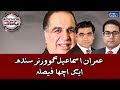Imran Ismail Governer Sindh Ek Acha Faisla Agenda 360 SAMAA TV 7 Sep 2018