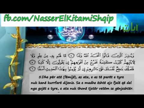 10 Ajetet nga Surja Kehf - Reciton Nasser el Kitami