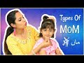 TYPES of MOM ft. MyMissAnand ..... | Shruti Arjun Anand