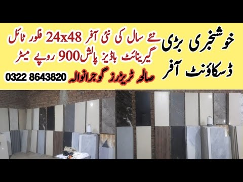 floor tiles Granite body sale sale sale very cheap price in saleha Treder gujranwala 0322 8643820
