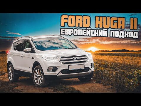 Ford Kuga 2 | Можно брать? Чем хорош кроссовер от Форд?