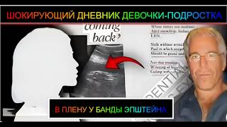 Ее использовали,как человеческий инкубатор. Не для слабонервных!