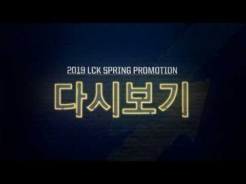 BTC vs. DWG - Игра 4 | LCK Spring Promotion | Team Battlecomics vs. DAMWON Gaming (2019)