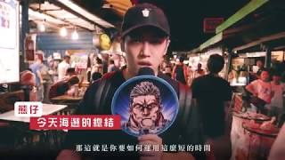 [討論] 人人新人王其實屌打大嘻哈時代吧