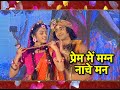 Rasleela By Your Favorite Television Jodis