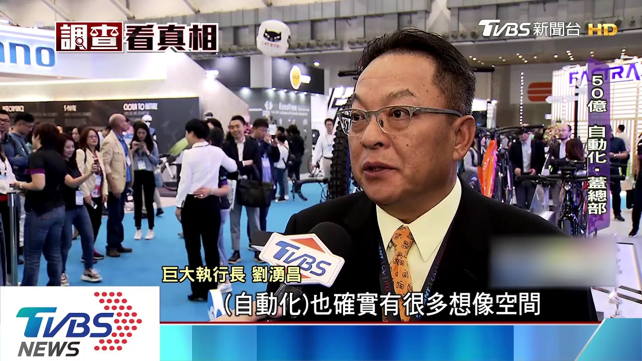一窩蜂回流! 巨大砸50億、車王電投資台中