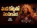 Mahavatar Narsimha Sensational Collection Ashwin Kumar NTVENT