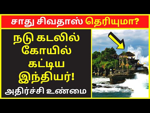 சாது சிவதாஸ் தெரியுமா? | Nandhi Varman | public speaking | famous public speakers | clear speech