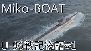 【Miko-BOAT】U-96戦記物語#1