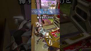 今シーズン3度目の蘇生バグで口が悪くなる配信者www【APEX LEGENDS】#shorts #りー