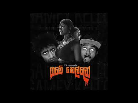 GAMEY KELLO (ගමේ කෙල්ලෝ) - KK ft. Assasinandie