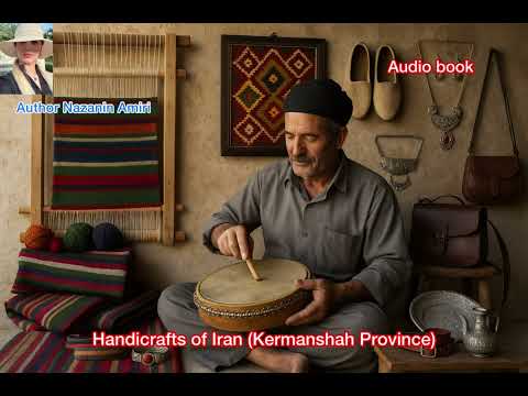 Handicrafts of Iran (Kermanshah Province)✍️audiobook 
