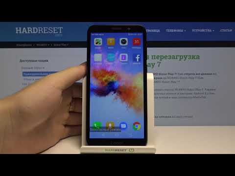 Безопасный режим на HUAWEI Honor Play 7 / Как войти в Safe Mode на HUAWEI Honor Play 7?