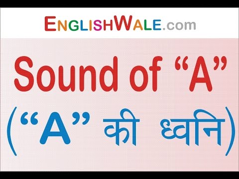 Pronunciation । ये 5 Mistakes कभी मत करना। Pronounce English Words Correctly