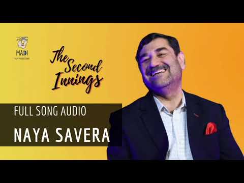 Manish Bambha Naya Savera || Full Song Audio || The Second Innings