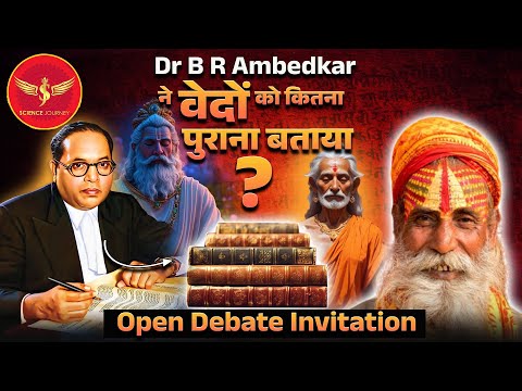 SJL592 | Dr Ambedkar ne Vedo ko kitna purana bataya tha? | Open Debate Invitation | Science Journey