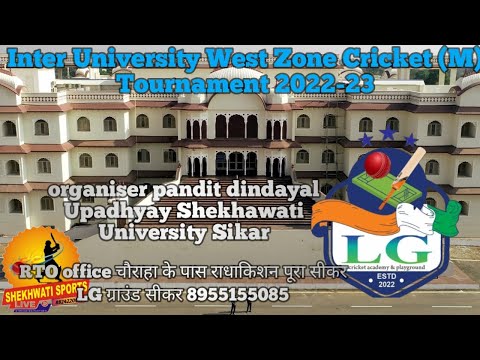 inter University West Zone Cricket (M) tournament 2022-23