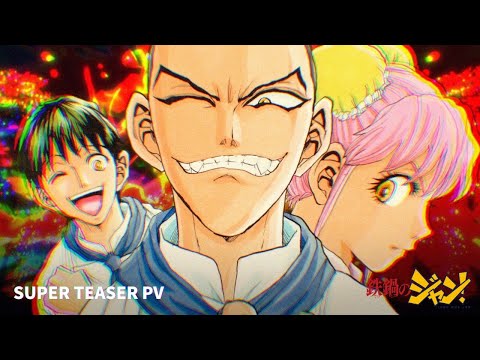 Miniatura do Vídeo Promocional PV (Teaser 1)