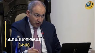 «Էդ ո՞ր մի ծնողը կթողի իրա երեխեն գնա, քոձություն անի». Փաշինյան