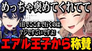 【にじ遊戯王祭2026】あまりにも早い成長にエアル王子に褒められたフレン【にじさんじ切り抜き】