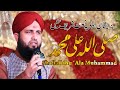 Sallallahu Alaa Muhammad Complete World Best Darood E Pak Exclusive Asad Attari Best Naats