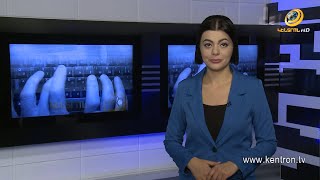 Անցուդարձ 27.11.2021