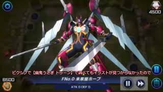 【ゆっくり実況】幽鬼うさぎをトゥーン化する動画【遊戯王マスターデュエル】