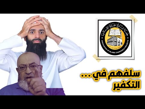 قواعد دمشقية القديمة تهدم فوضى التكفير الحدادية