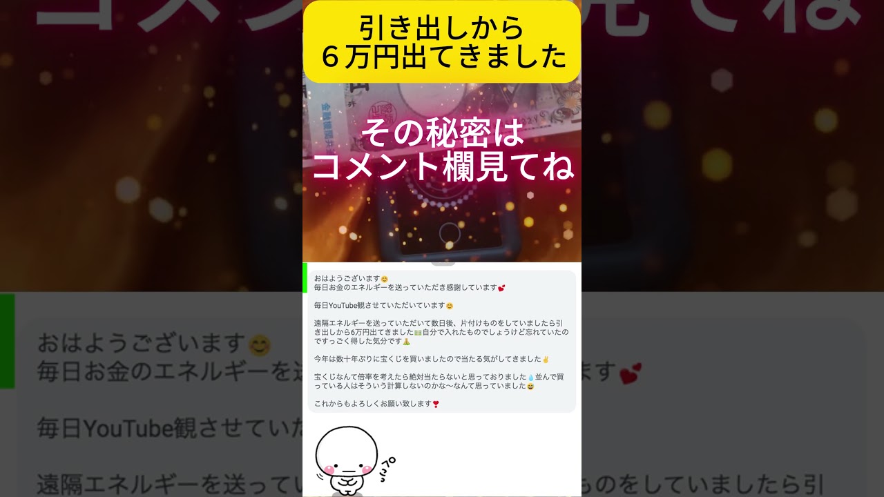 【ロゴストロン実験】引き出しから６万円が出てきた。 #開運 #ロゴストロン #小林正観