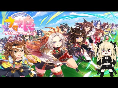 【ウマ娘】無人島で育成だぁ!【柩うる/Vtuber】