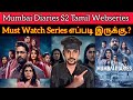 Mumbai Diaries S2 2023 New Tamil Dubbed Webseries Review CriticsMohan | MumbaiDiaries 2 Review Tamil