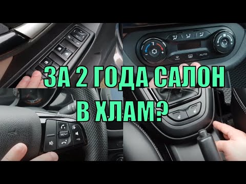 Лада Веста 2 года и 80000км что стало с пластиком салона !? лада веста обзор 2020