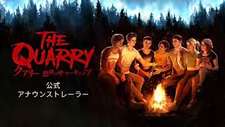The Quarry video 1