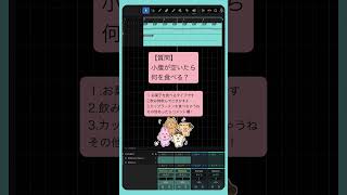 【質問】小腹が空いたら何を食べる？ feat.初音ミク #Shorts