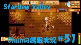 【スタバレ】#51 「パードレはそこにいる」が面白い!!【誘眠実況】