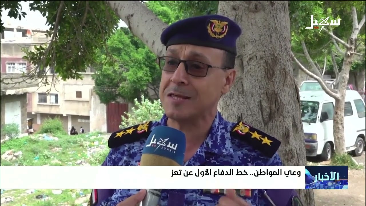 وعي المواطن .. خط الدفاع الأول عن تعز