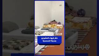مقر جديد لإيواء المشردين وحمايتهم من التساقطات بمدينة المحمدية thumbnail