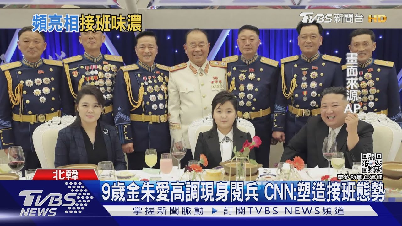 深夜大閱兵她又現身了！　金正恩愛女「坐C位」亮相