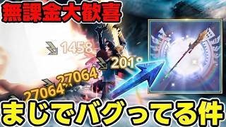 【無課金大歓喜】レア錬成無しで「★10を爆速狩りするオウガ操虫棍」があまりにも宇宙すぎるｗｗｗｗ【モンハンNow】