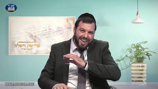לפי מה בוחרים שם ??  "טעימה של שבת"  פרשת וישלח   הרב יעקב שוויי