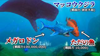 その辺の魚を"メガロドン"や"マッコウクジラ"に勝てるまで育成するゲームが神ゲーすぎたｗｗｗｗｗｗｗ【Feed and Grow Fish】実況プレイ