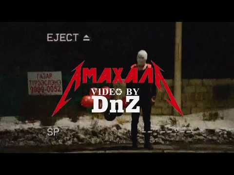 Marshal De Rocka - DeepRess / AMAXALA/