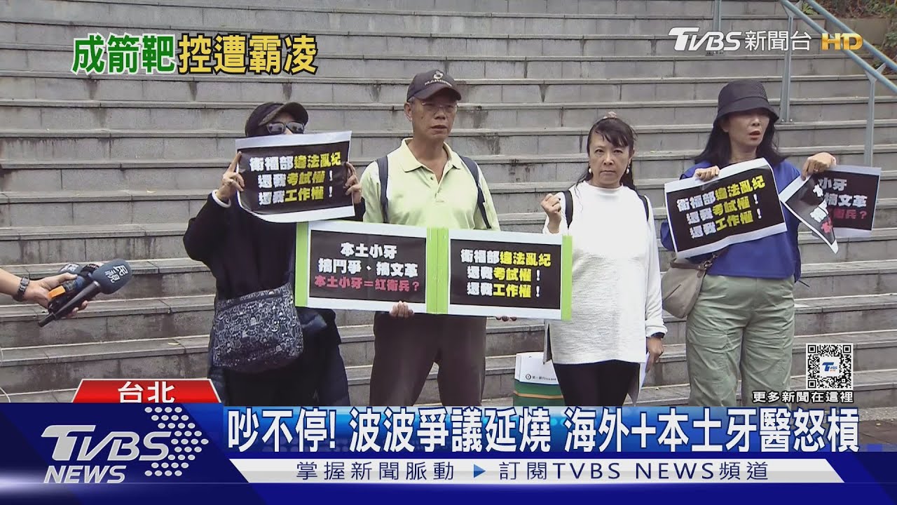 吵不停!波波爭議延燒 海外+本土牙醫怒槓