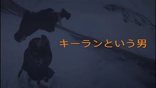 プレイ3【RDR2】コルム一味を襲う：キーランを拐う（旧友）【レッドデッドリデンプション2】（実況）
